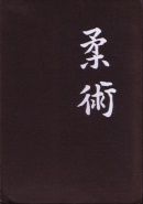 "Jiu Jitsu Complete" av Kiyose Nakae (innbundet)